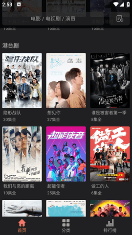 Plex影视库2023最新版