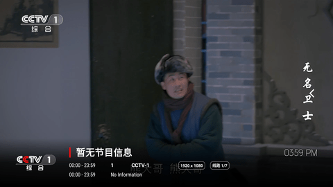 老茶馆电视盒子版