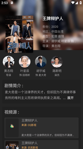 Plex影视库高清免费版