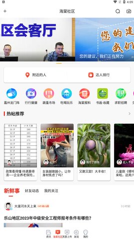 乐山发布官方版(乐山新闻网)