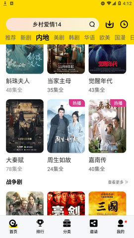 雨花影视高清免费版