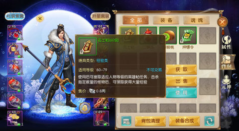 征途2免内购版