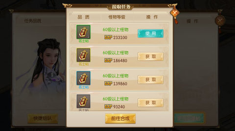 征途2免内购版