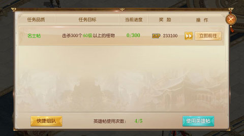 征途2免内购版