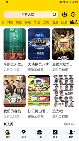 雨花影视2023最新版