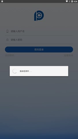 神行太保App手机版