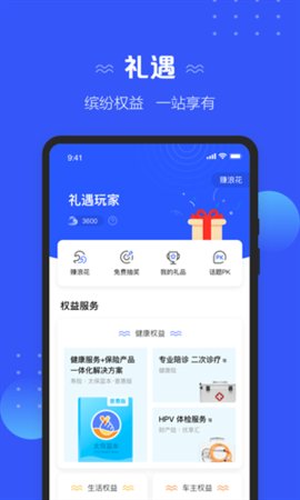 神行太保App手机版