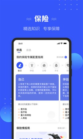 神行太保App手机版