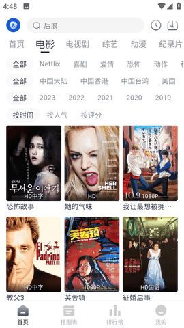 看看剧2023最新版