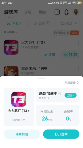 火力苏打t3卡在主界面进不去 2023火力苏打国服延迟高解决