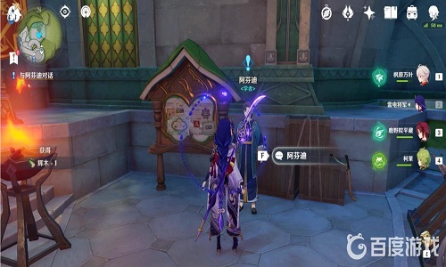 原神怎么前往觉王之殿 原神前往觉王之殿的方法