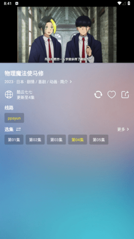 看影库去广告纯净版