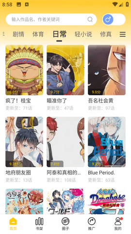 漫天玉去广告纯净版
