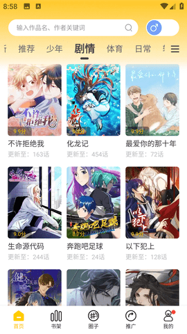 漫天玉去广告纯净版