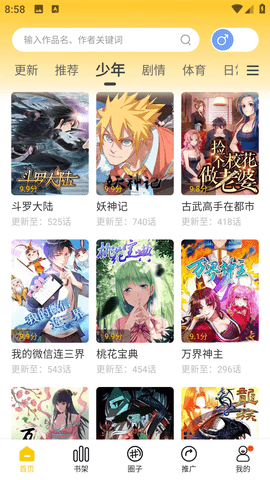 漫天玉去广告纯净版