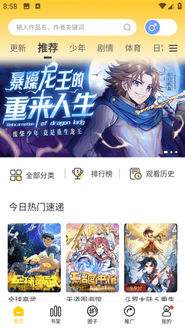 漫天玉去广告纯净版