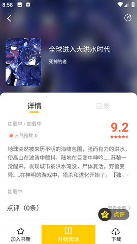 漫天玉2025最新版