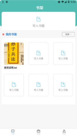 全本海棠小说轻量版