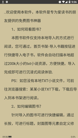 全本海棠小说轻量版