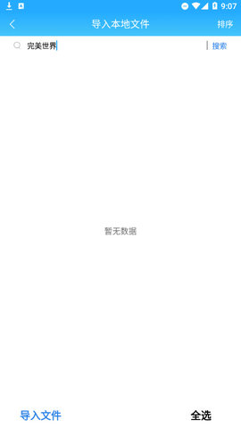 全本海棠小说轻量版