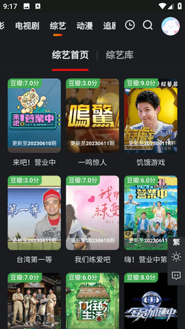 灰太狼影视2023最新版