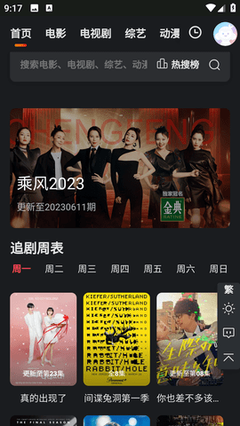 灰太狼影视2023最新版