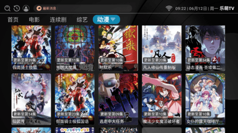 乐萌TV影视盒子app