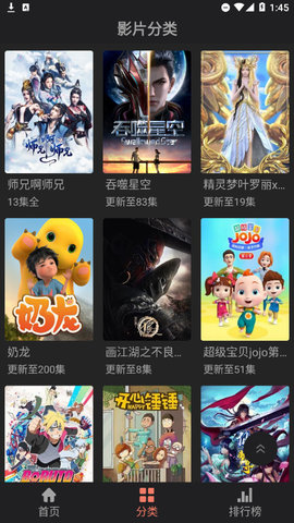 指尖影视宝ios免费版