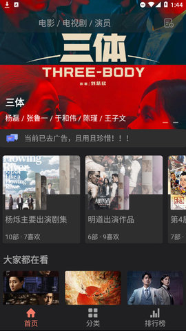 指尖影视宝ios免费版