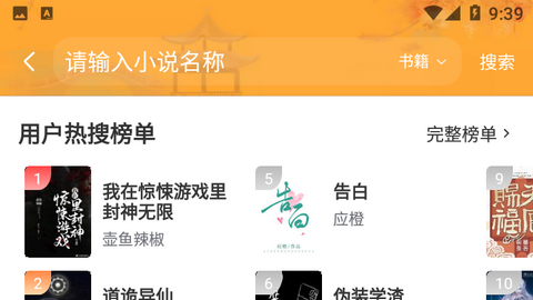 粉瓣儿小说网最新版