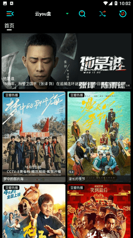 云游影视2024最新版