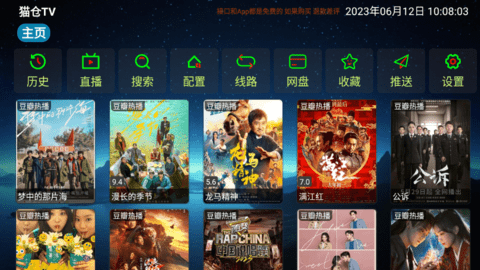 猫仓TV2023最新版