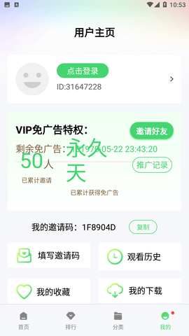 影视乐追剧APP最新版