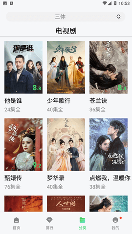 影视乐追剧APP最新版