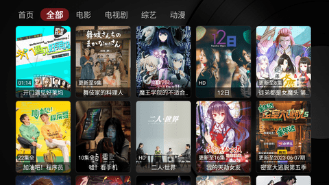 坚果影视电视盒子版