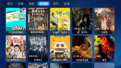 白虾宝盒TV无限制版