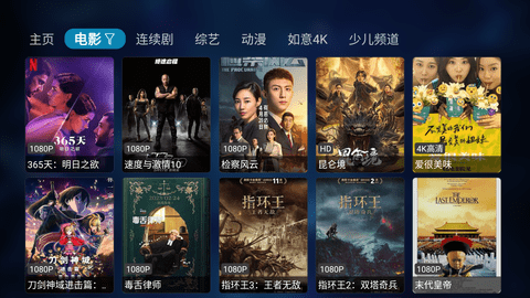 小蚂蚁影院电视盒子版