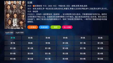 小蚂蚁影院电视盒子版