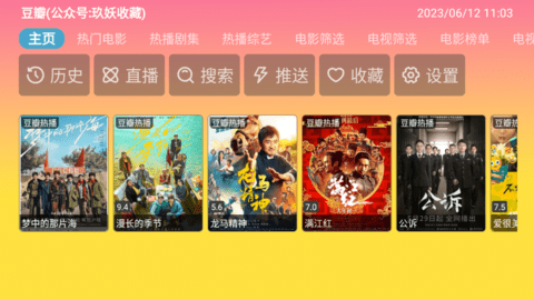 蓝禾影视永久免费版