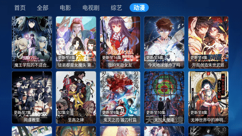 达达影视盒子TV版
