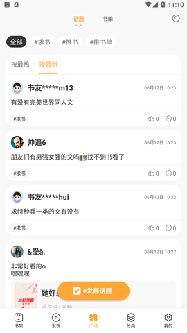 怪灯小说去广告版