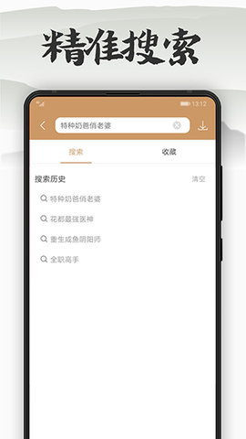木瓜看书2023最新版