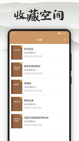 木瓜看书2023最新版