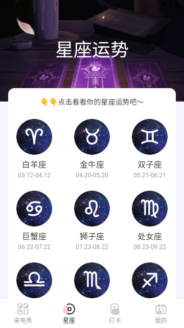 缤纷来电安卓版