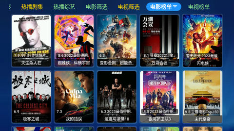 小苹果TVbox宝盒版