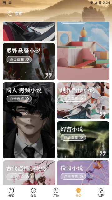 翰林小说去广告版