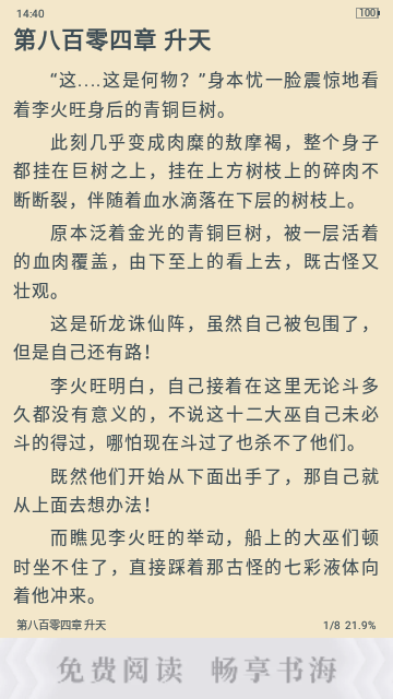 逍遥阁小说纯净版