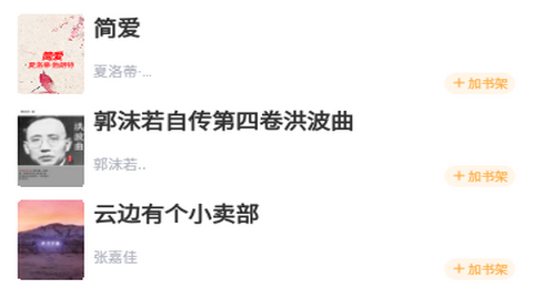 逍遥阁免费小说最新版