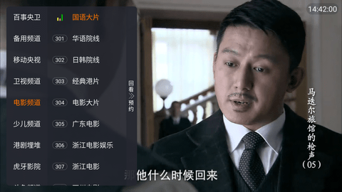水晶电视盒子版