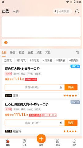 蛋连达App官方版